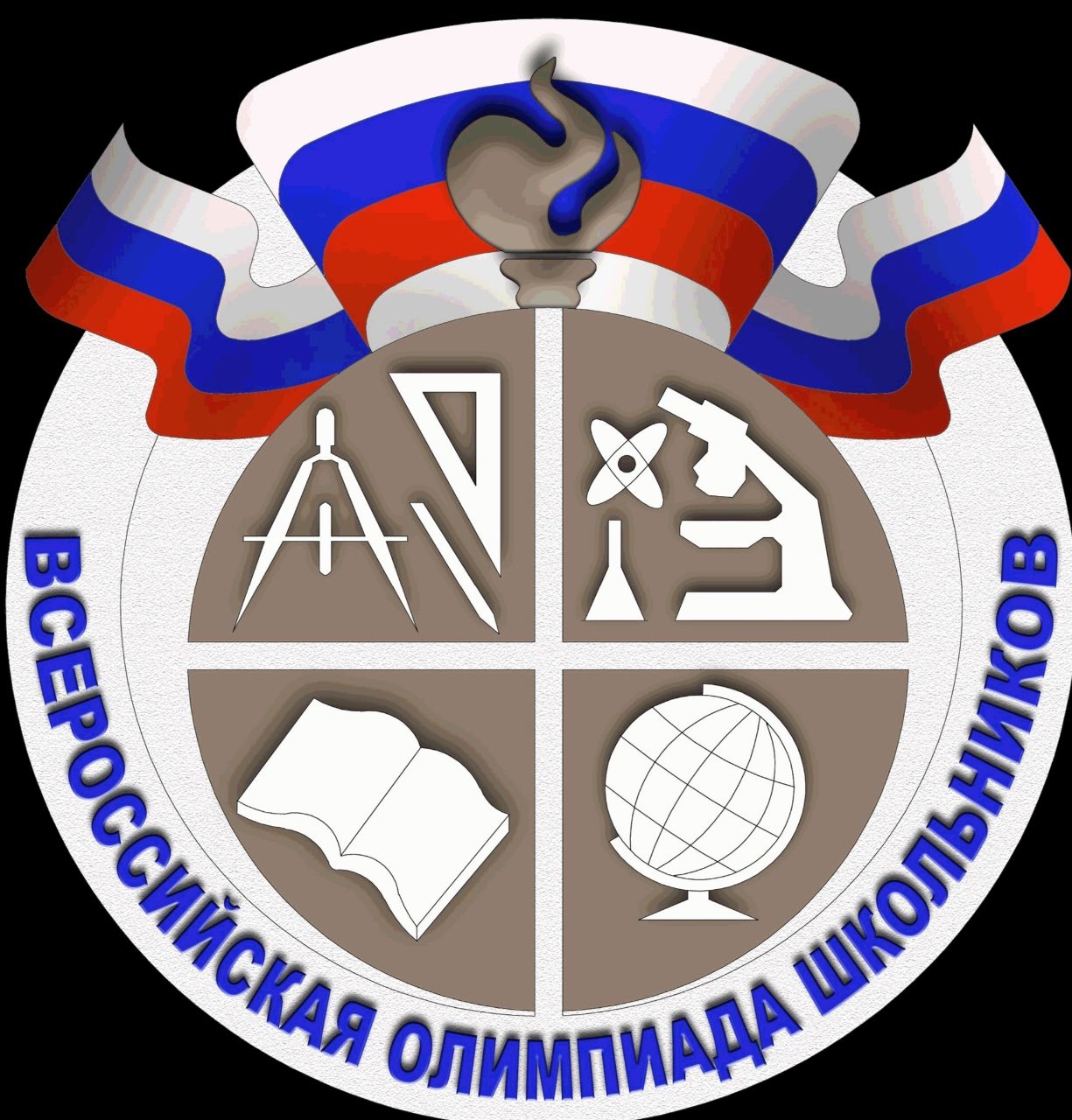 В Иркутской  области стартовал региональный этап всероссийской олимпиады школьников -2024 г.