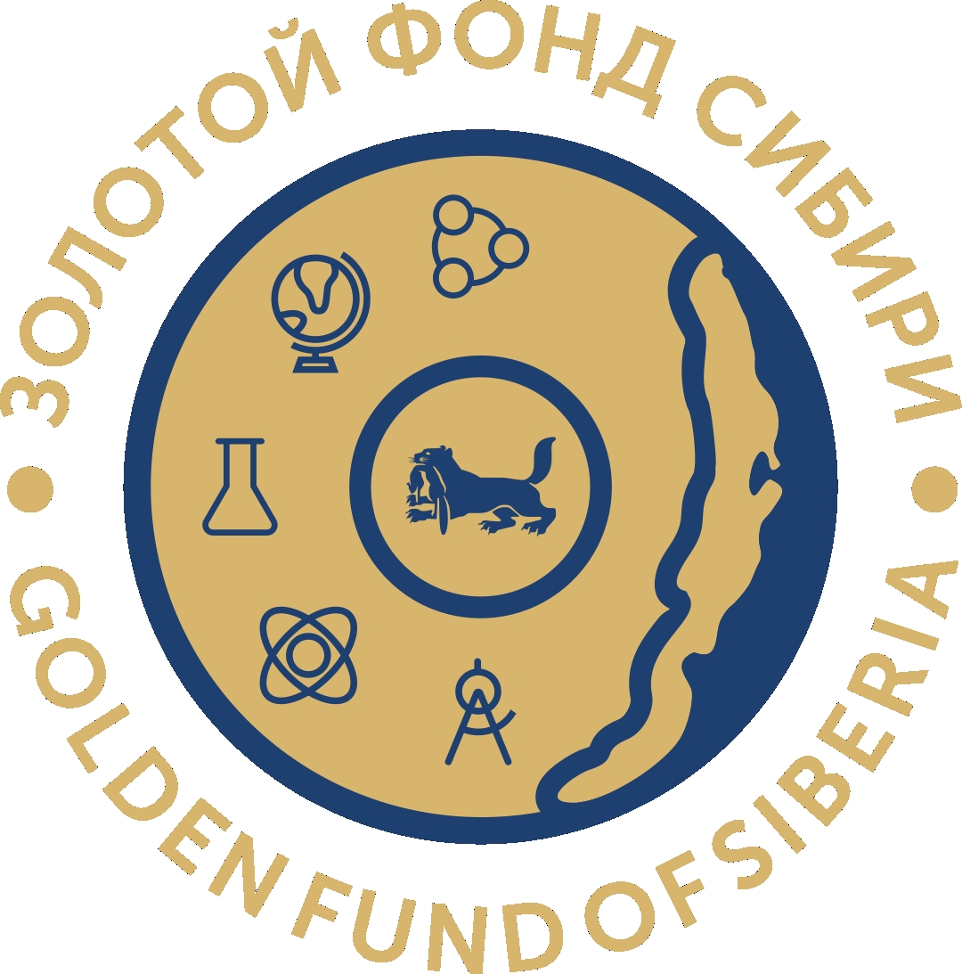 Открытая региональная олимпиада обучающихся Иркутской области «Золотой фонд Сибири» по направлению «Финансовая грамотность для школьников»